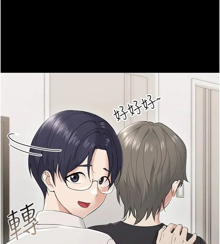 漫画《幼惑》第1话第241张图