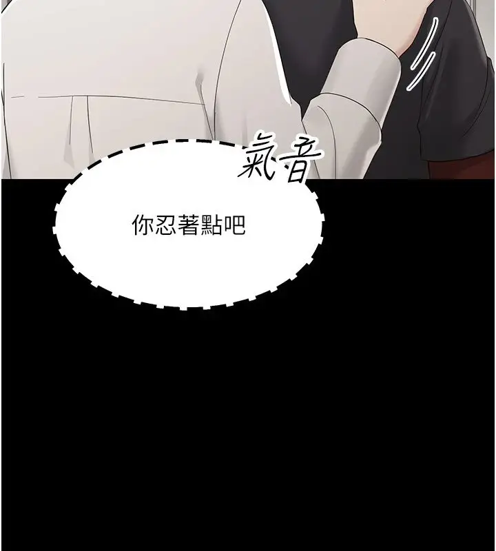 漫画《幼惑》第1话第242张图