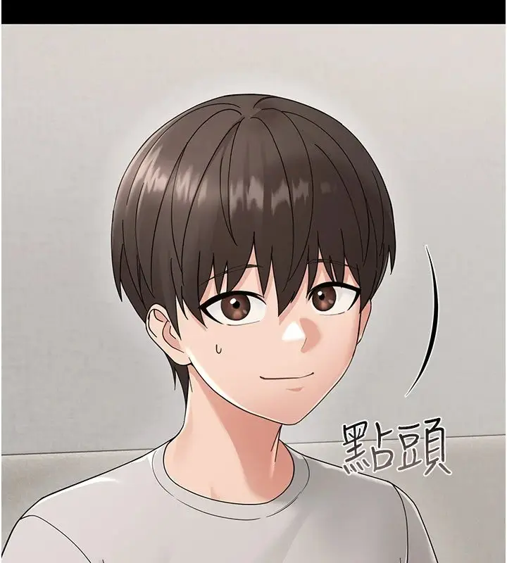 漫画《幼惑》第1话第244张图