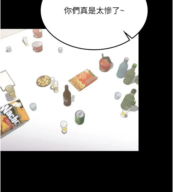 漫画《幼惑》第1话第246张图