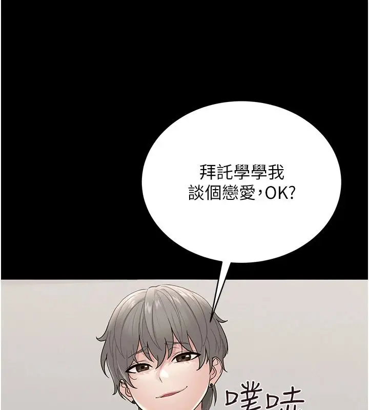 漫画《幼惑》第1话第248张图