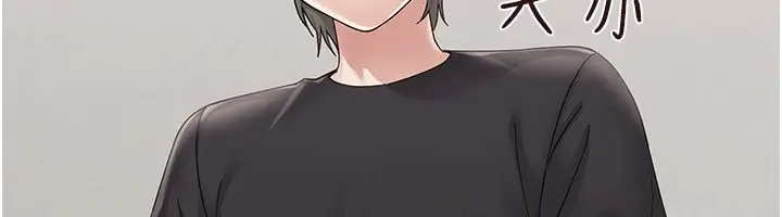 漫画《幼惑》第1话第249张图
