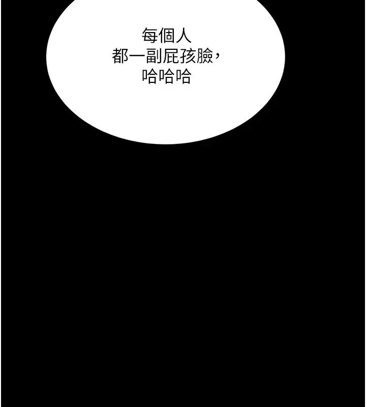 漫画《幼惑》第1话第251张图