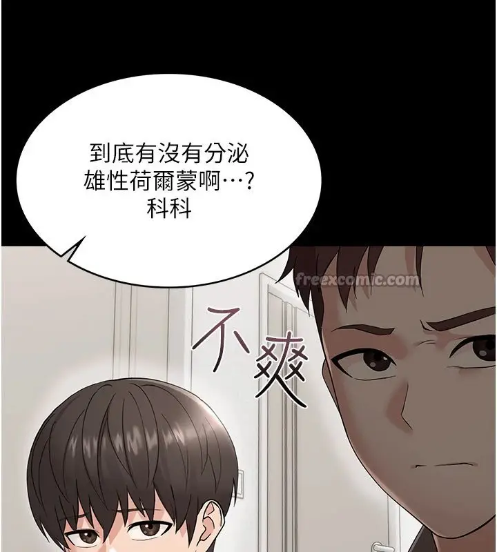 漫画《幼惑》第1话第252张图
