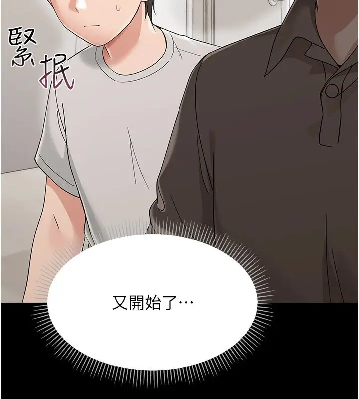 漫画《幼惑》第1话第253张图