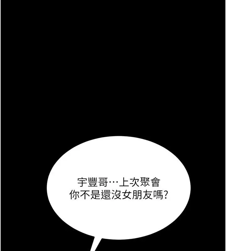漫画《幼惑》第1话第255张图