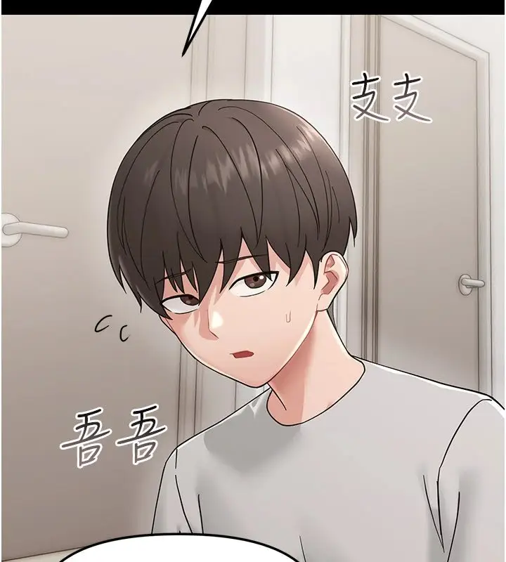 漫画《幼惑》第1话第256张图