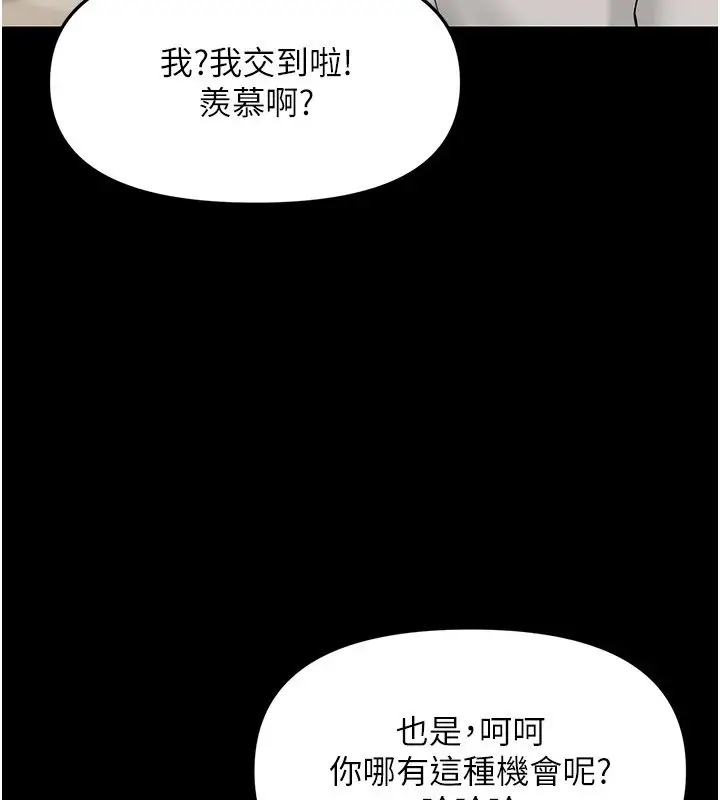 漫画《幼惑》第1话第257张图