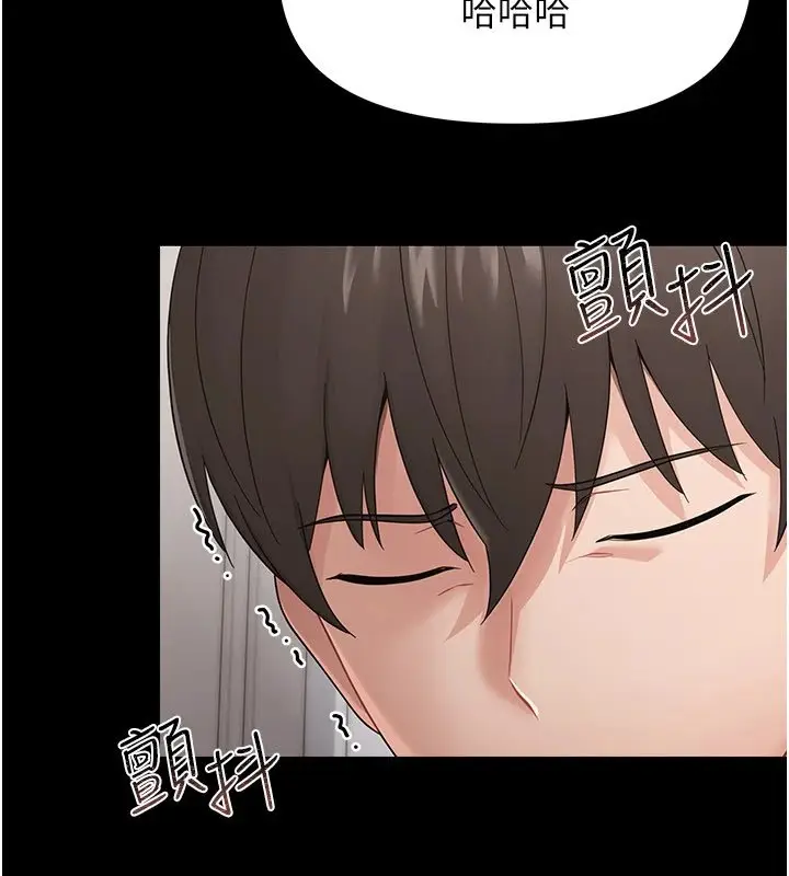 漫画《幼惑》第1话第258张图