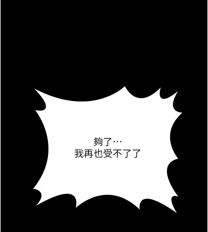 漫画《幼惑》第1话第259张图
