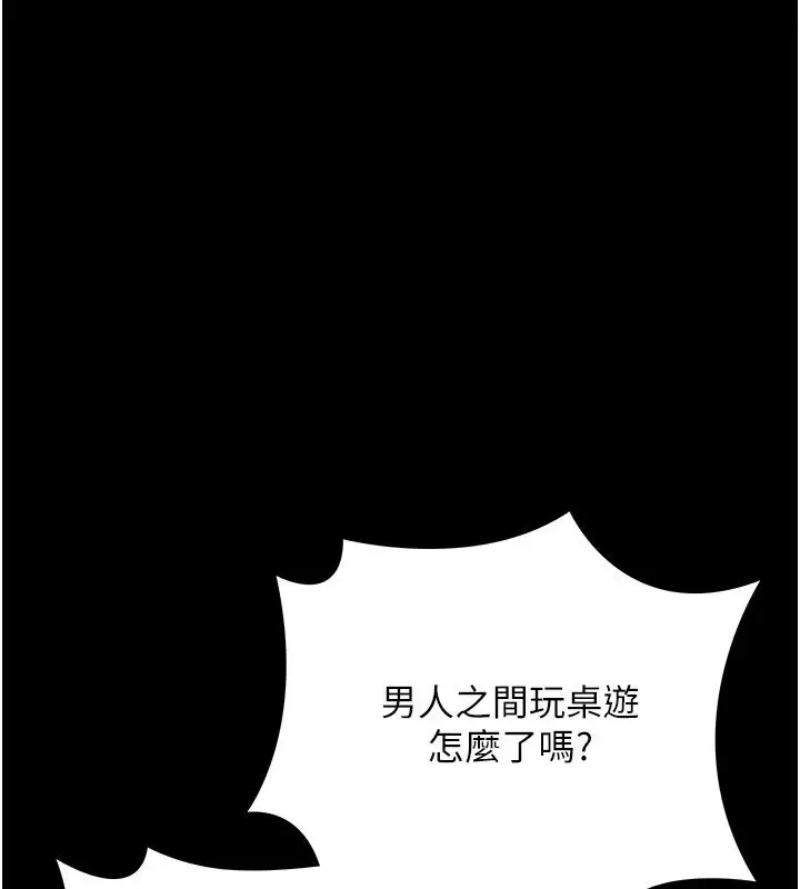 漫画《幼惑》第1话第261张图