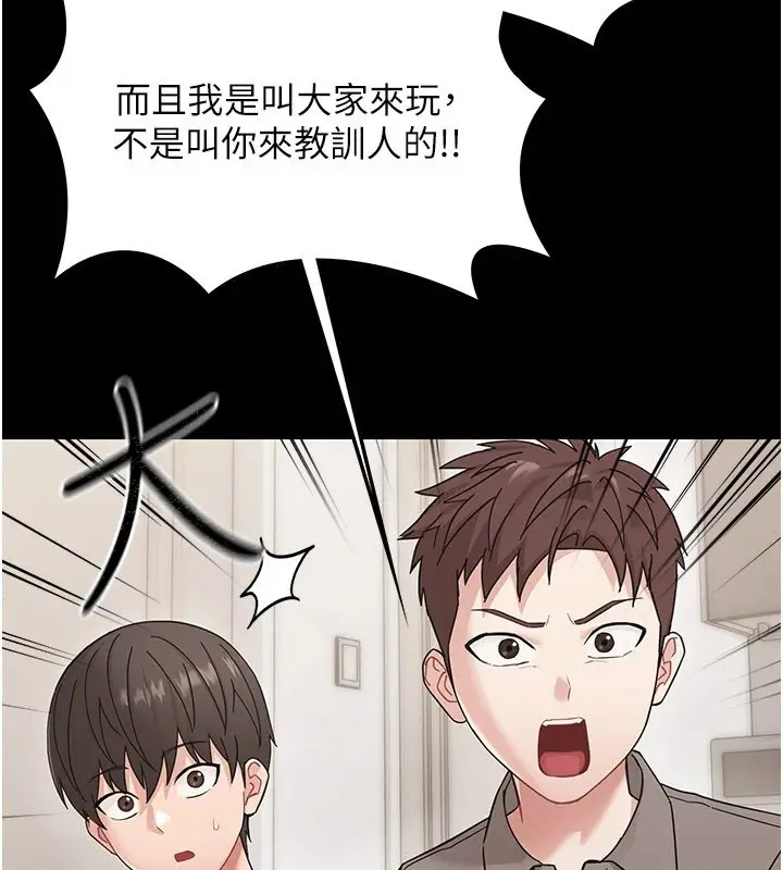 漫画《幼惑》第1话第262张图