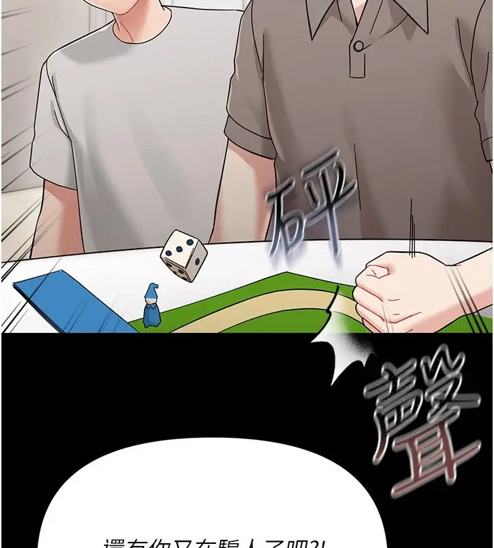 漫画《幼惑》第1话第263张图