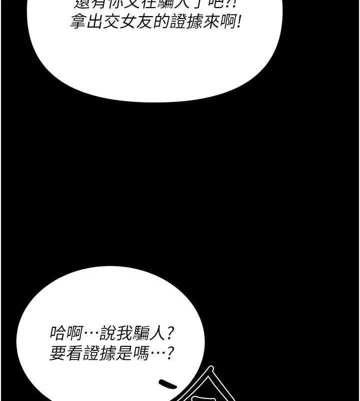 漫画《幼惑》第1话第264张图