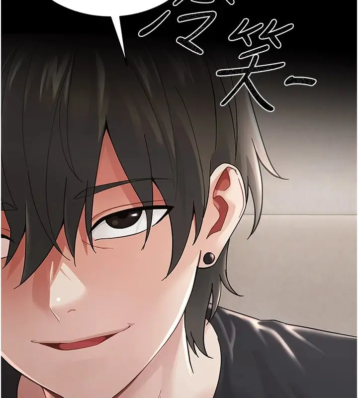 漫画《幼惑》第1话第265张图