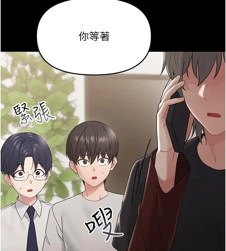 漫画《幼惑》第1话第268张图