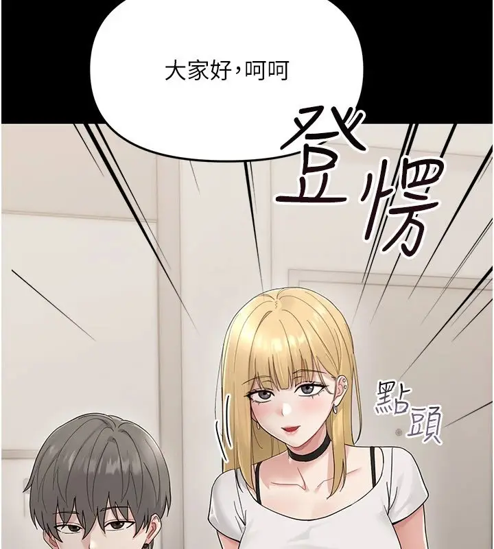 漫画《幼惑》第1话第271张图