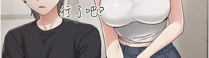 漫画《幼惑》第1话第272张图