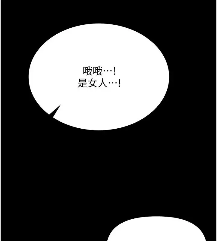 漫画《幼惑》第1话第278张图