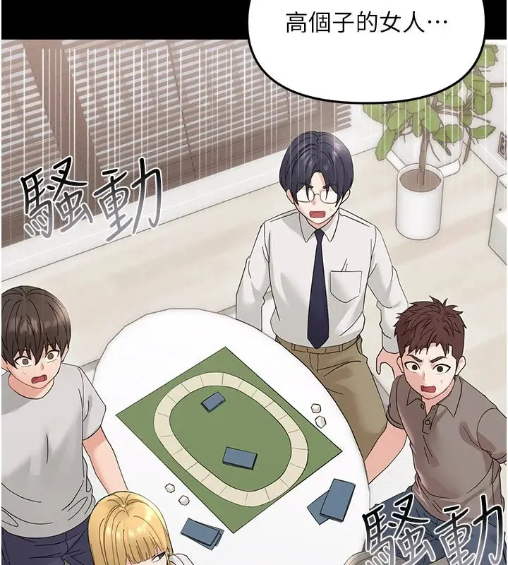 漫画《幼惑》第1话第279张图