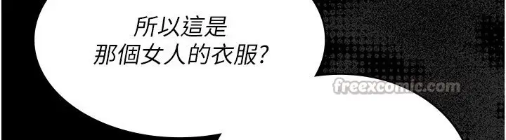 漫画《幼惑》第1话第28张图