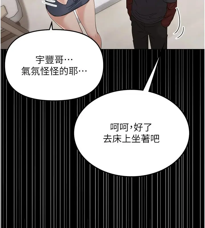 漫画《幼惑》第1话第281张图