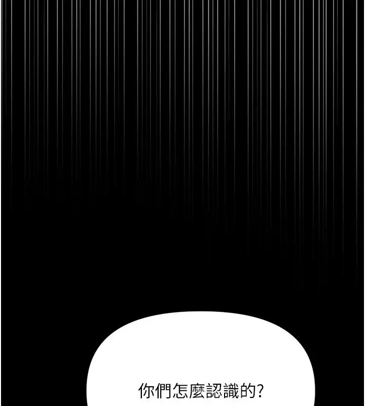 漫画《幼惑》第1话第282张图
