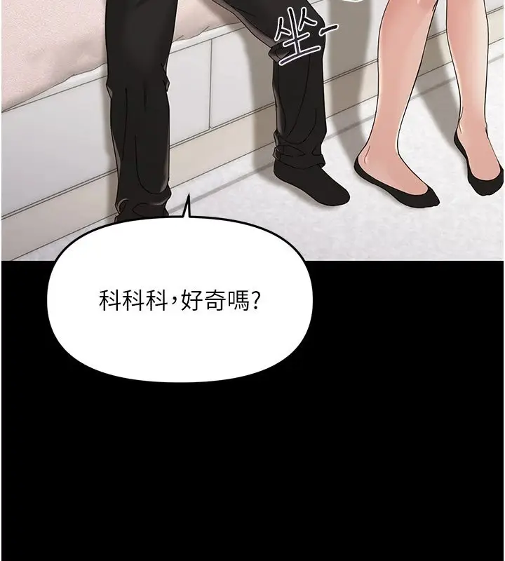 漫画《幼惑》第1话第284张图