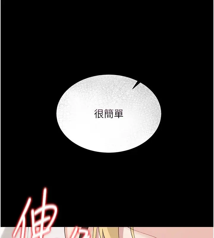漫画《幼惑》第1话第285张图