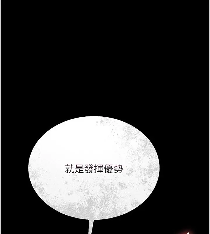 漫画《幼惑》第1话第288张图