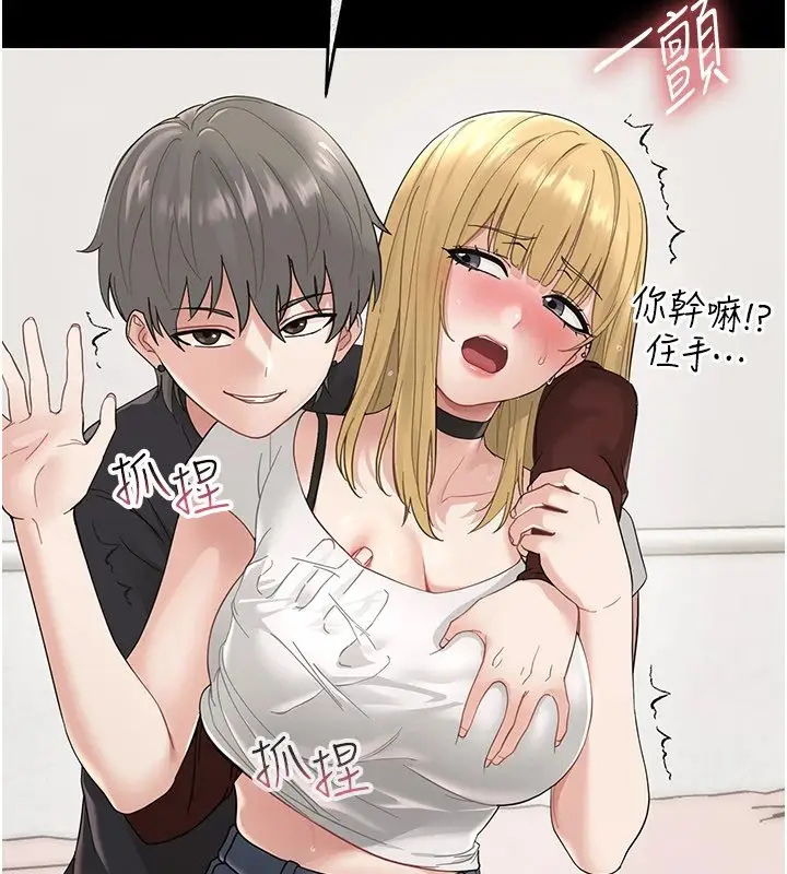 漫画《幼惑》第1话第289张图