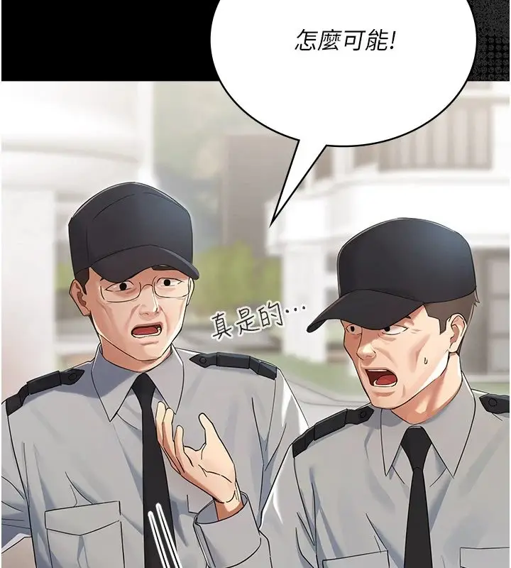 漫画《幼惑》第1话第29张图