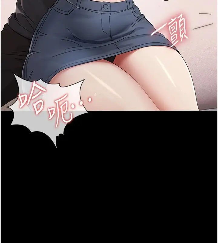 漫画《幼惑》第1话第290张图