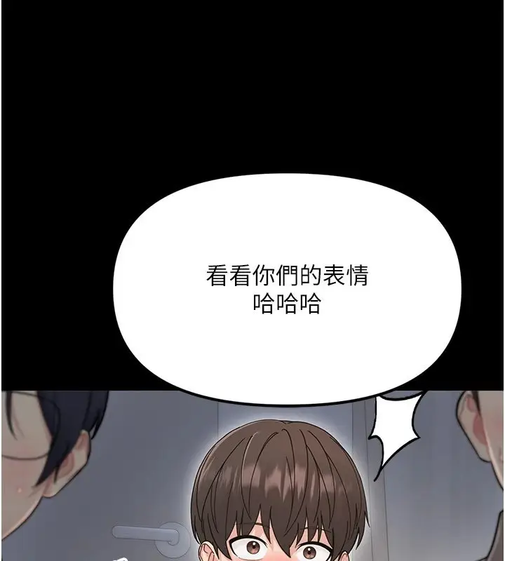 漫画《幼惑》第1话第291张图