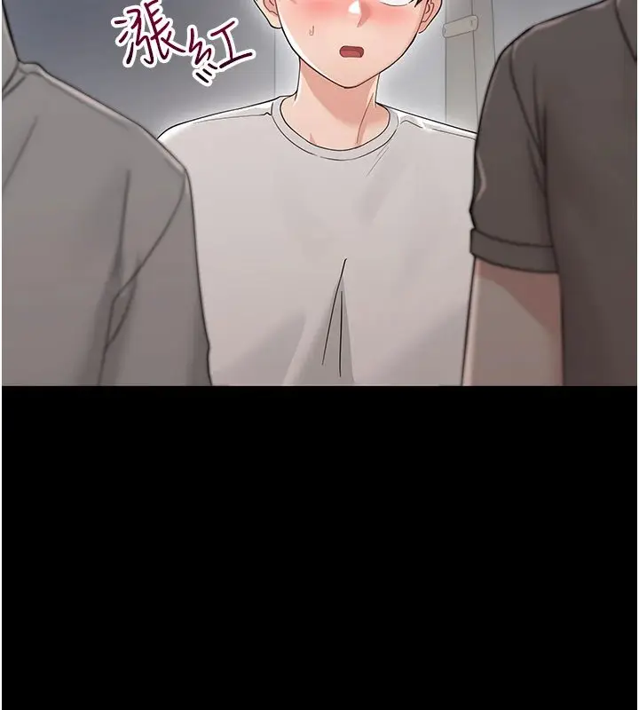 漫画《幼惑》第1话第292张图