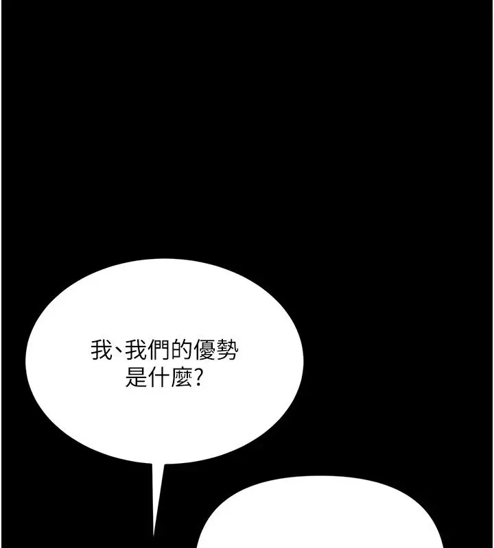 漫画《幼惑》第1话第293张图