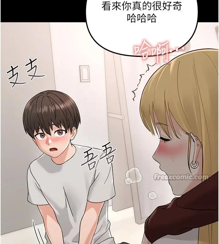 漫画《幼惑》第1话第294张图