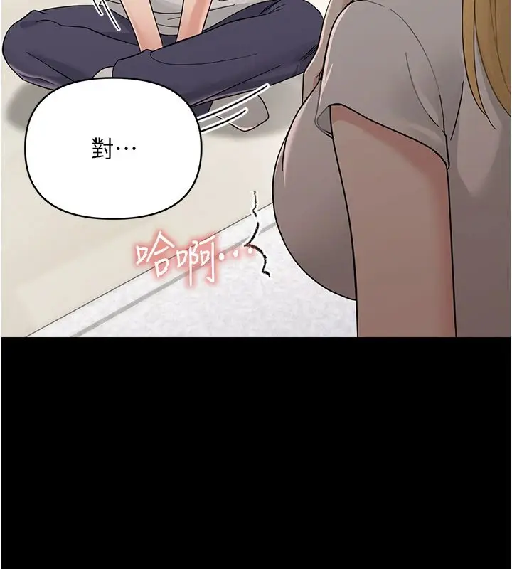漫画《幼惑》第1话第295张图