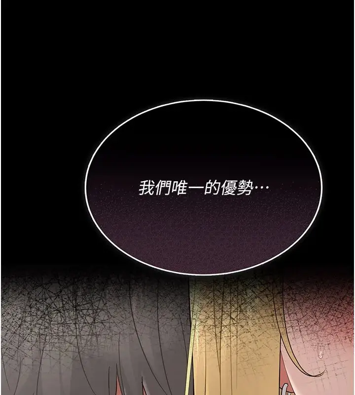 漫画《幼惑》第1话第297张图