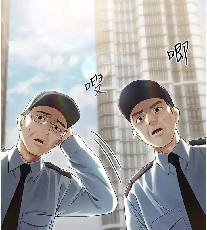 漫画《幼惑》第1话第3张图