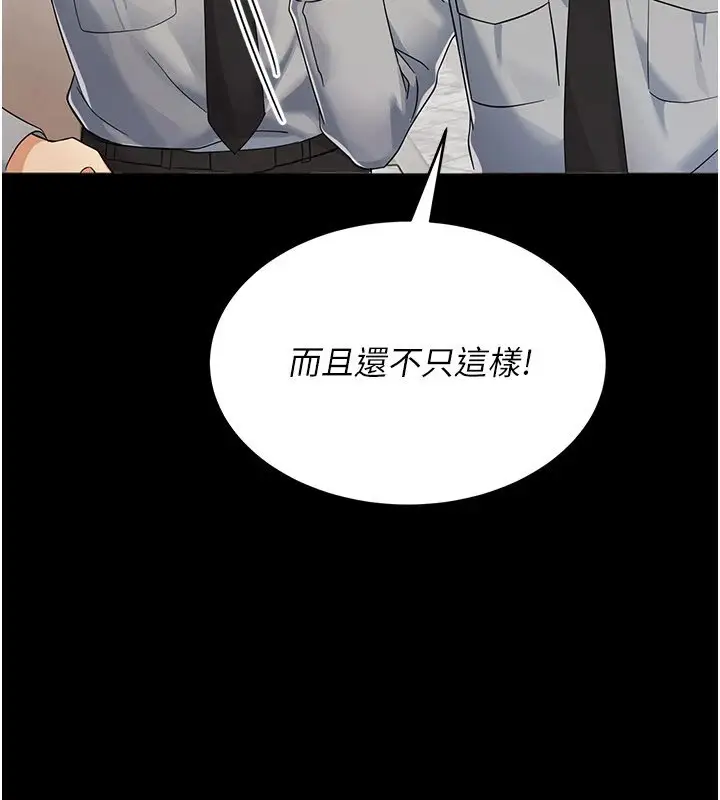 漫画《幼惑》第1话第30张图