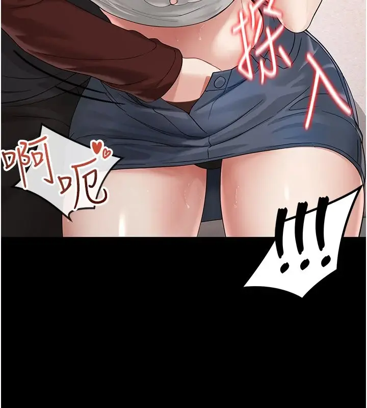 漫画《幼惑》第1话第301张图