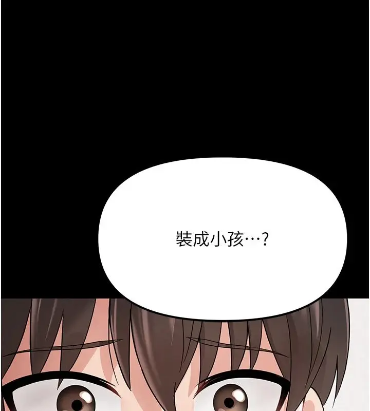 漫画《幼惑》第1话第303张图
