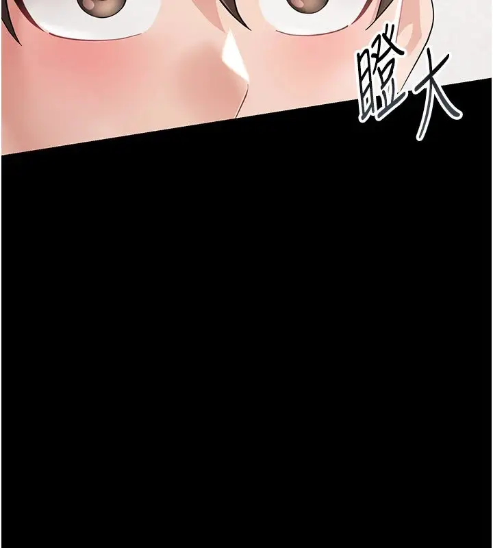 漫画《幼惑》第1话第304张图
