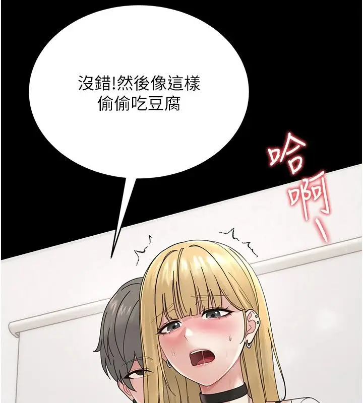 漫画《幼惑》第1话第305张图