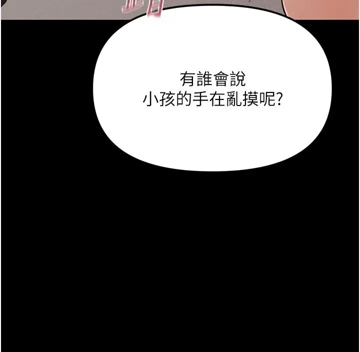 漫画《幼惑》第1话第307张图
