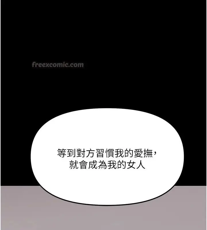 漫画《幼惑》第1话第308张图