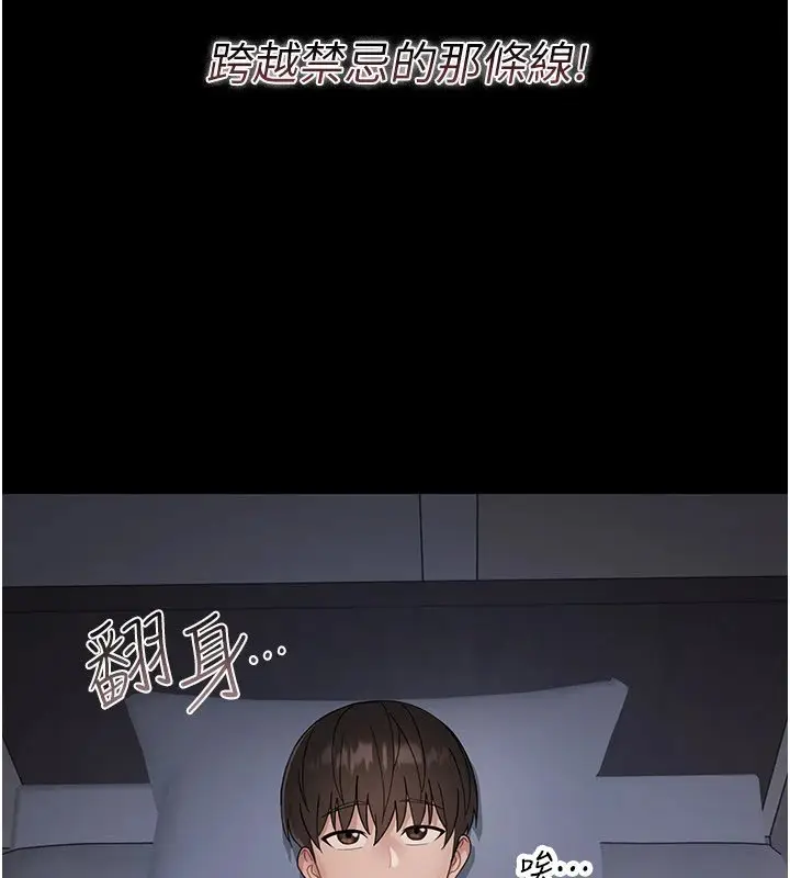 漫画《幼惑》第1话第312张图