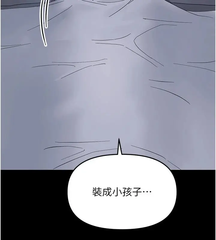 漫画《幼惑》第1话第314张图