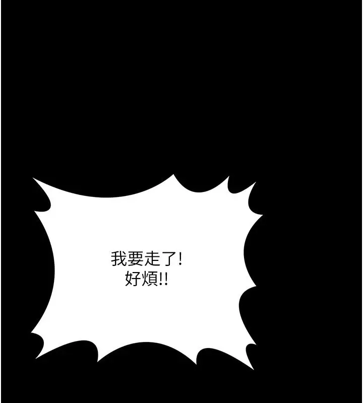 漫画《幼惑》第1话第315张图